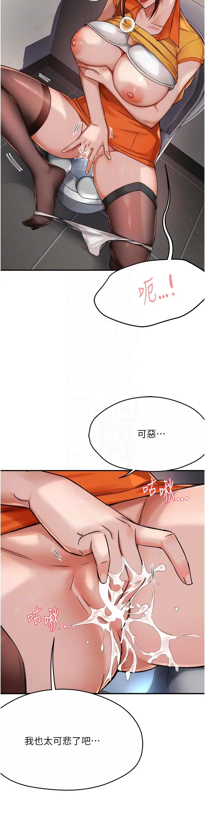 《癢樂多阿姨》漫画 第19話-按捺不住寂寞的小穴