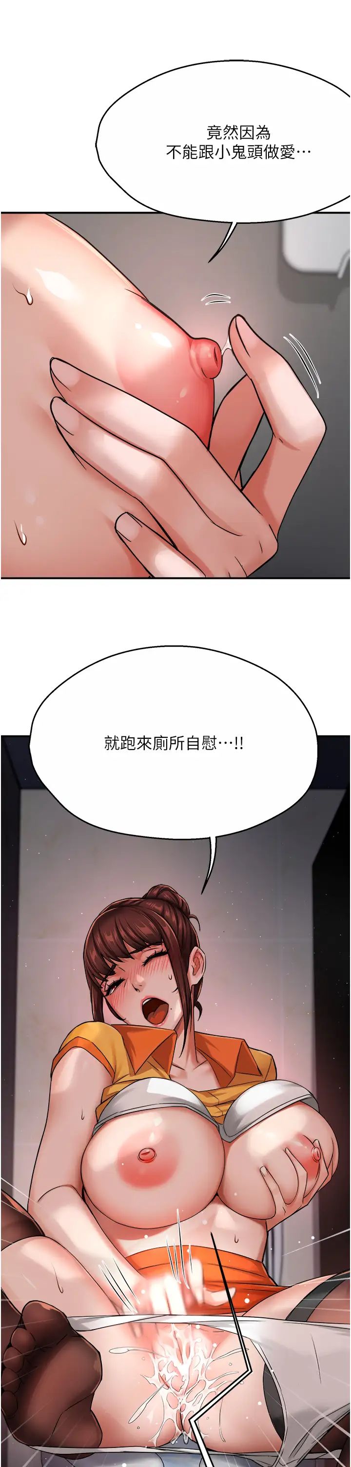 《癢樂多阿姨》漫画 第19話-按捺不住寂寞的小穴