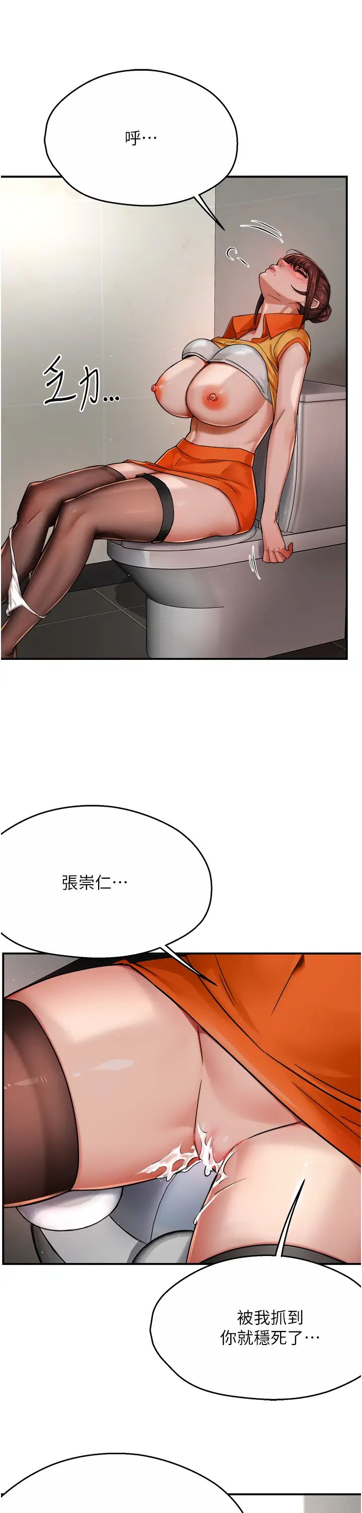 《癢樂多阿姨》漫画 第19話-按捺不住寂寞的小穴