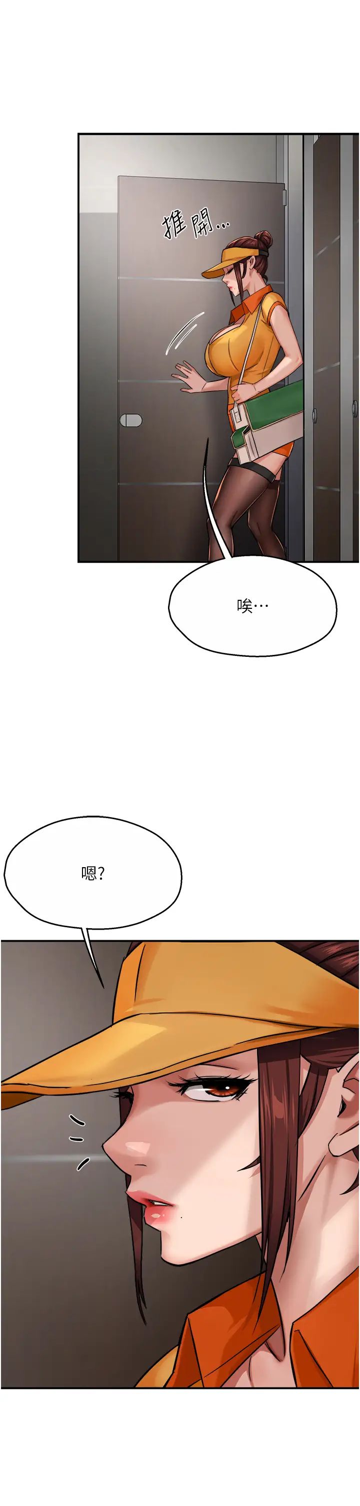 《癢樂多阿姨》漫画 第19話-按捺不住寂寞的小穴