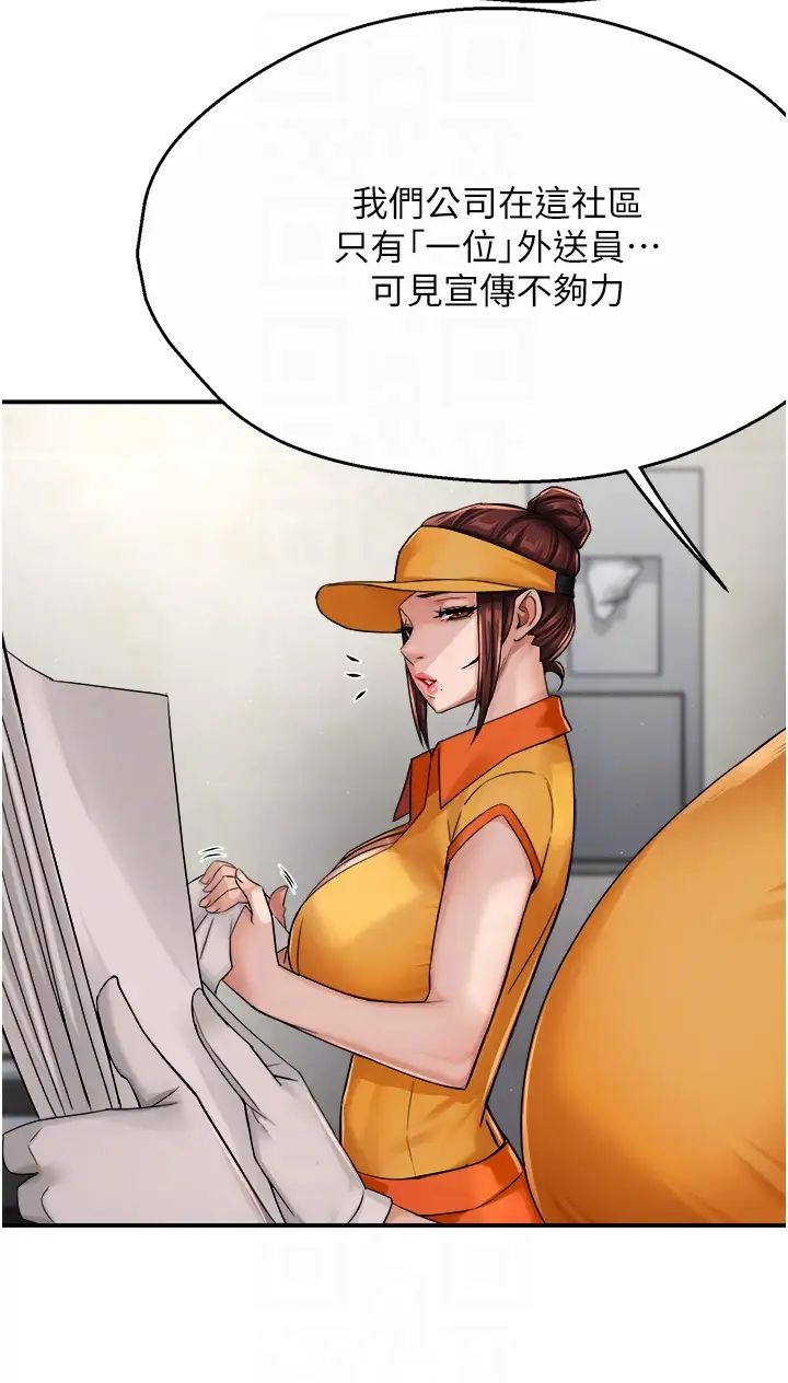 《癢樂多阿姨》漫画 第19話-按捺不住寂寞的小穴