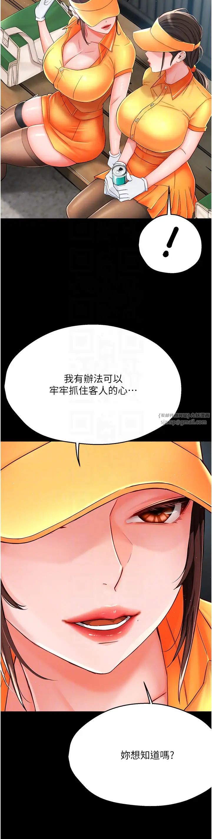 《癢樂多阿姨》漫画 第19話-按捺不住寂寞的小穴