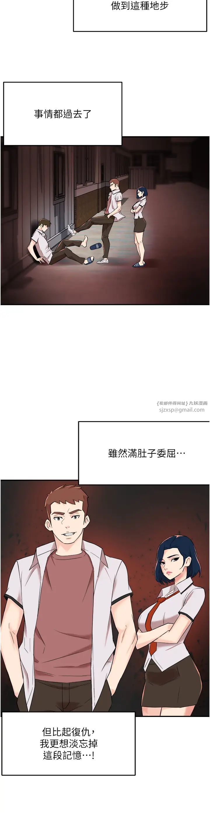 《癢樂多阿姨》漫画 第19話-按捺不住寂寞的小穴