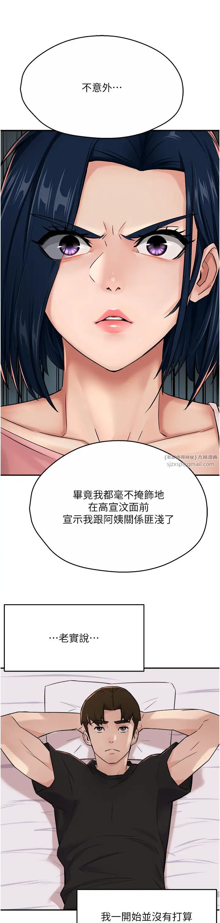 《癢樂多阿姨》漫画 第19話-按捺不住寂寞的小穴