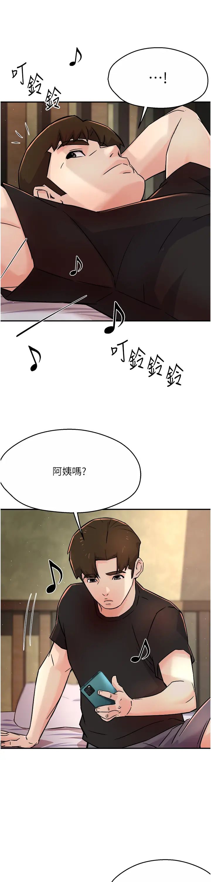 《癢樂多阿姨》漫画 第19話-按捺不住寂寞的小穴