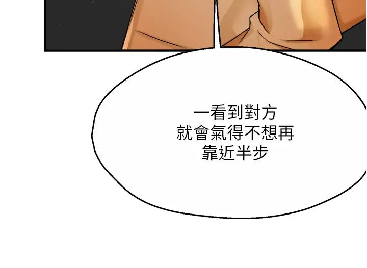 《癢樂多阿姨》漫画 第20話-你跟我媽睡瞭嗎?