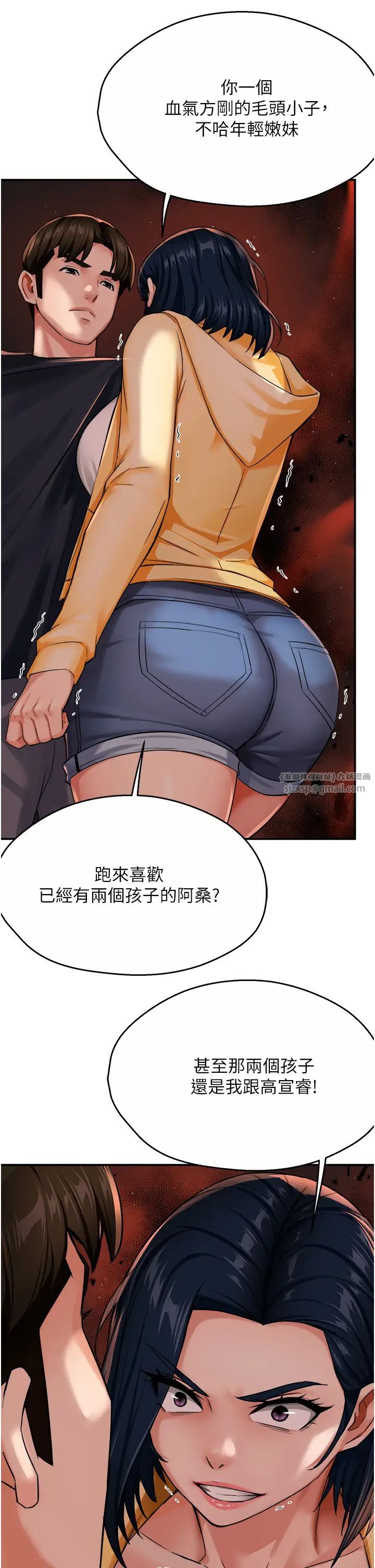 《癢樂多阿姨》漫画 第20話-你跟我媽睡瞭嗎?