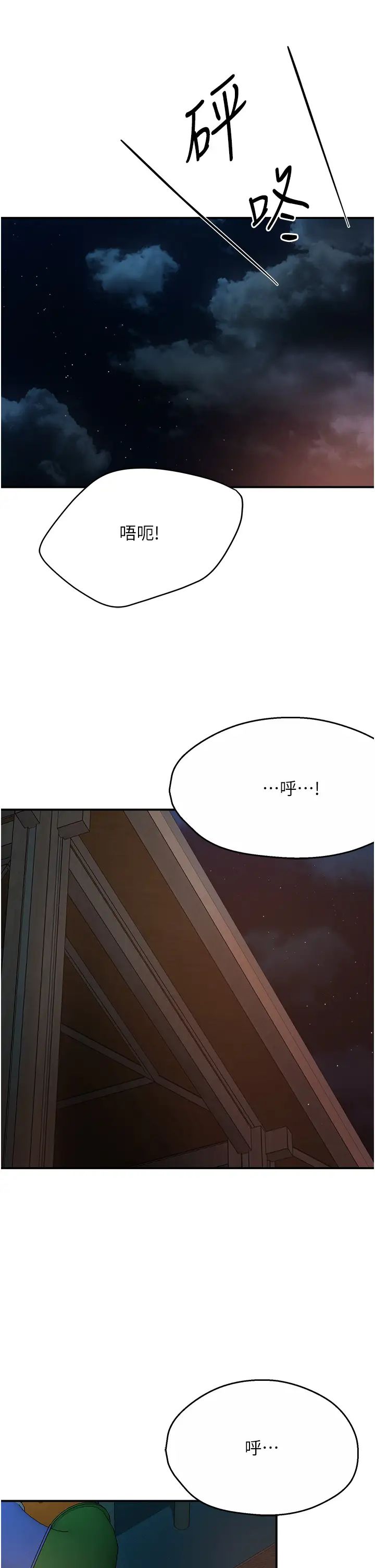 《癢樂多阿姨》漫画 第20話-你跟我媽睡瞭嗎?