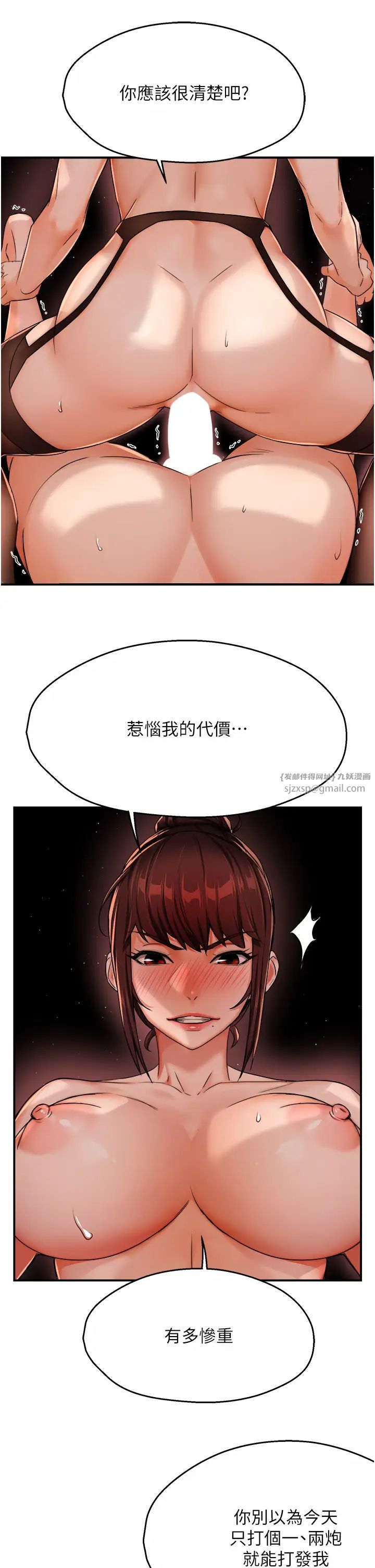 《癢樂多阿姨》漫画 第22話-答應我，別再和她見面!