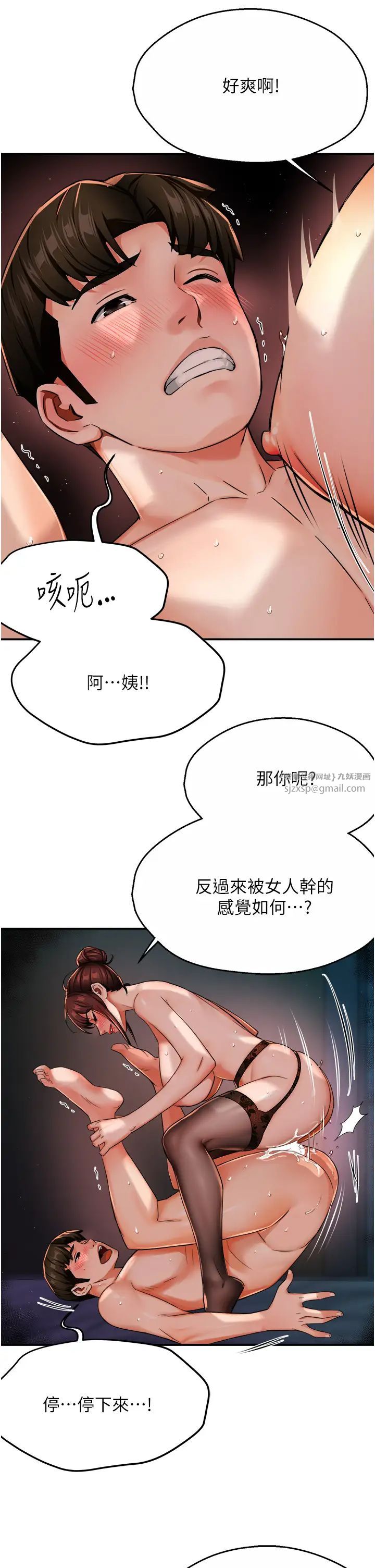 《癢樂多阿姨》漫画 第22話-答應我，別再和她見面!