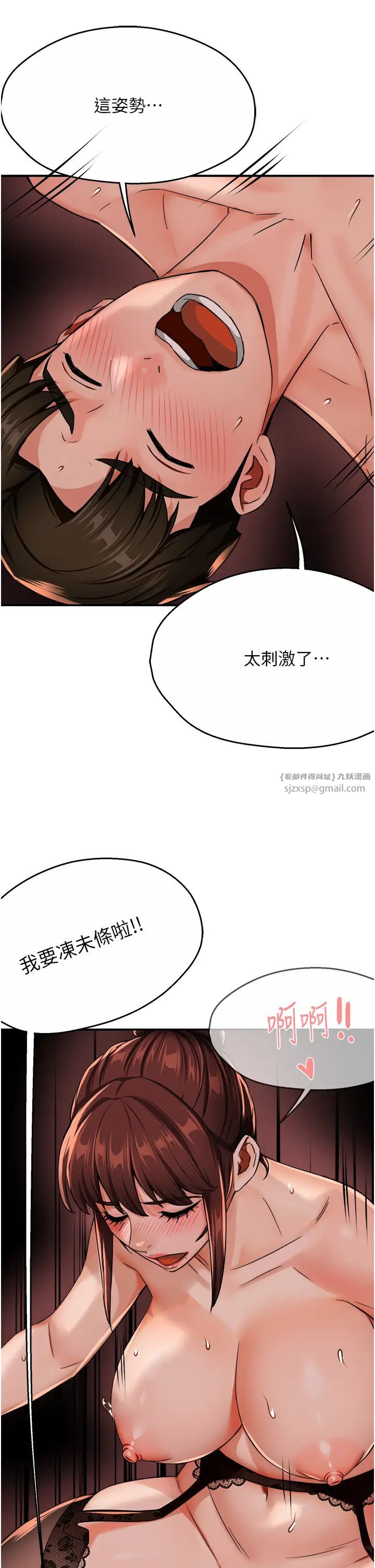《癢樂多阿姨》漫画 第22話-答應我，別再和她見面!