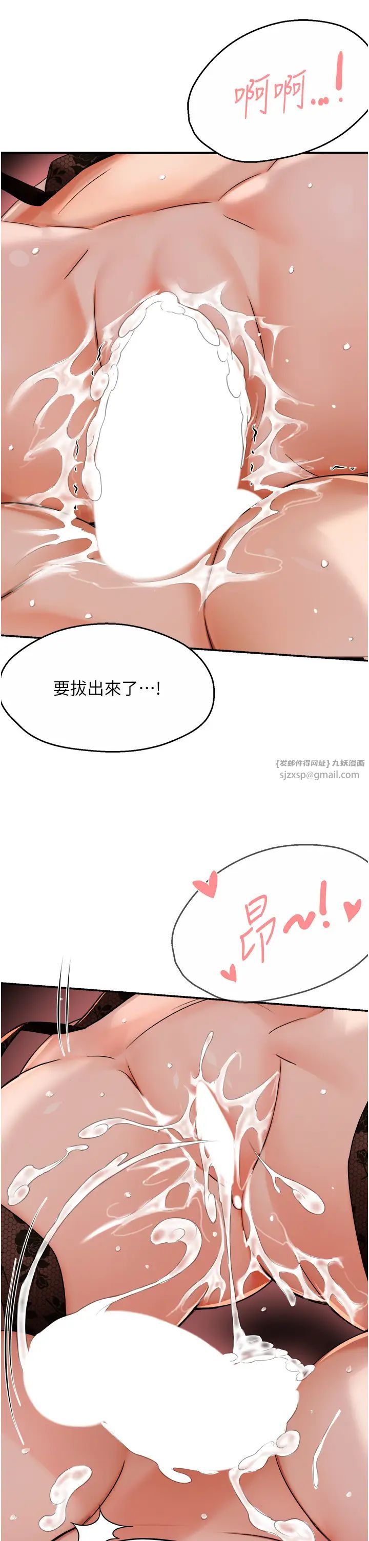 《癢樂多阿姨》漫画 第22話-答應我，別再和她見面!
