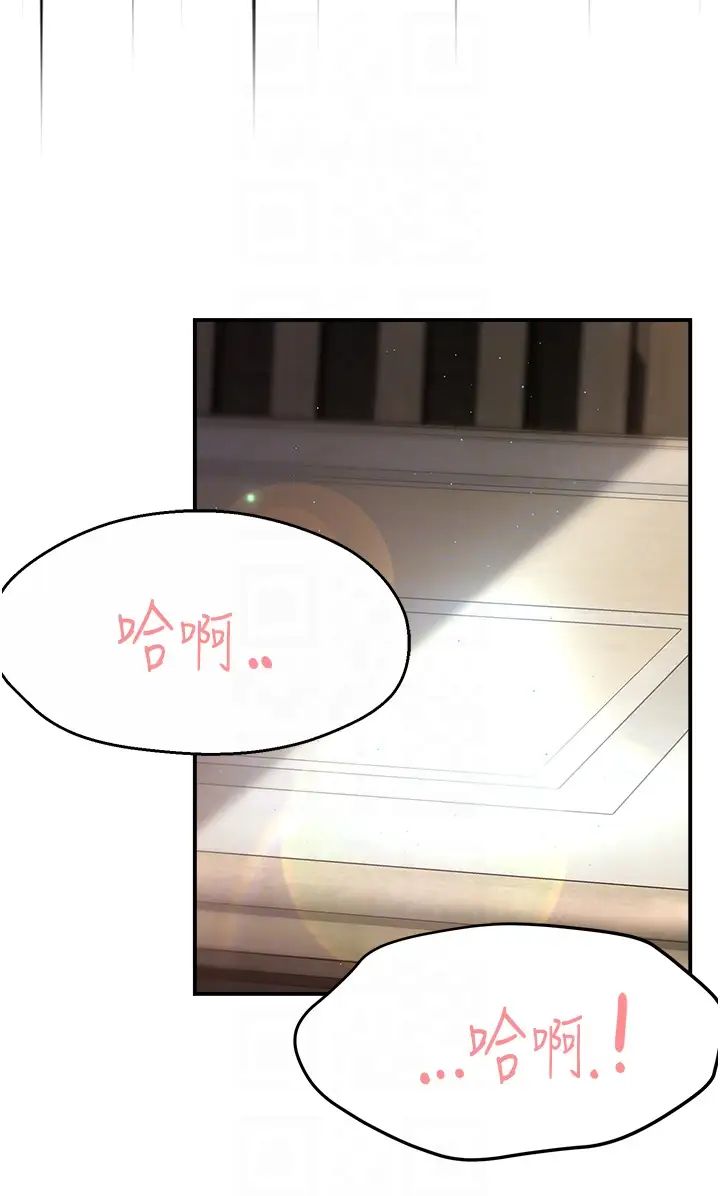 《癢樂多阿姨》漫画 第22話-答應我，別再和她見面!