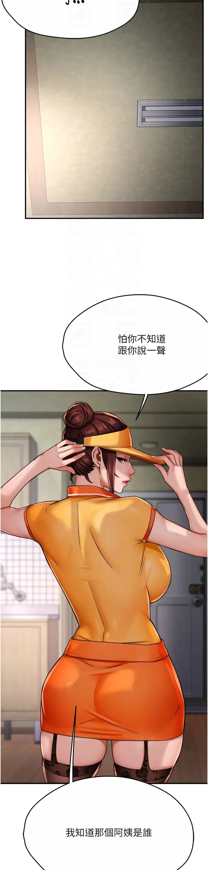 《癢樂多阿姨》漫画 第22話-答應我，別再和她見面!