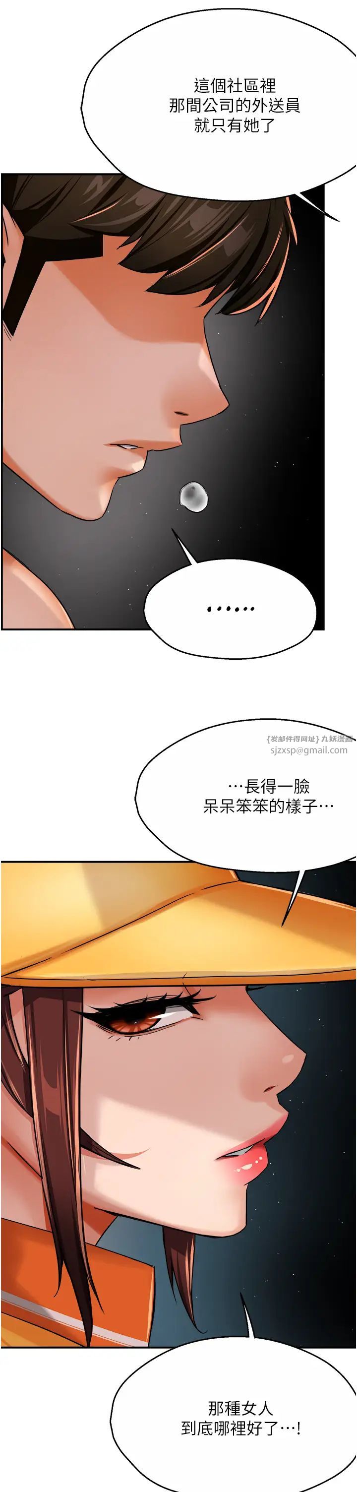 《癢樂多阿姨》漫画 第22話-答應我，別再和她見面!