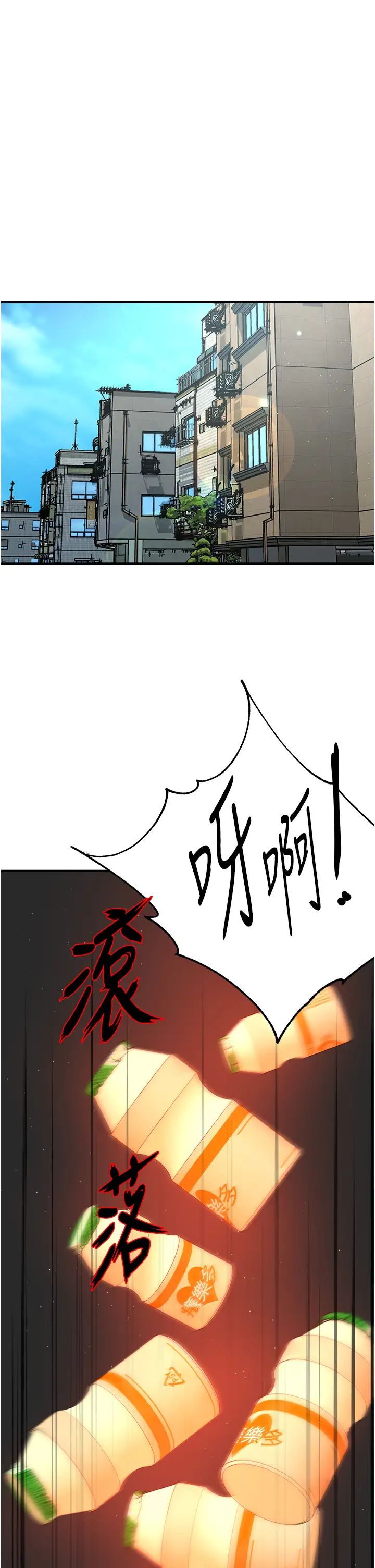 《癢樂多阿姨》漫画 第22話-答應我，別再和她見面!