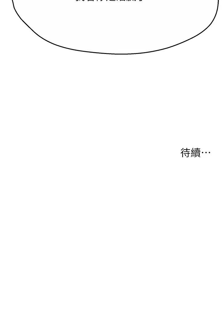 《癢樂多阿姨》漫画 第22話-答應我，別再和她見面!