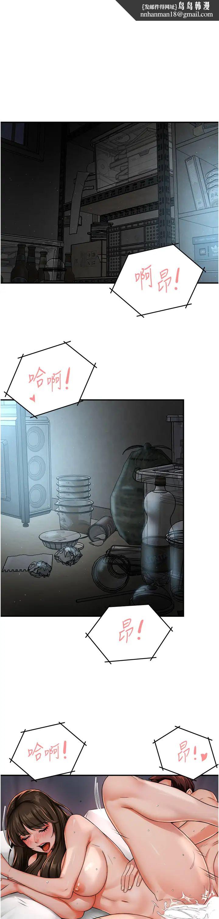 《癢樂多阿姨》漫画 第23話-不速之客接連來訪