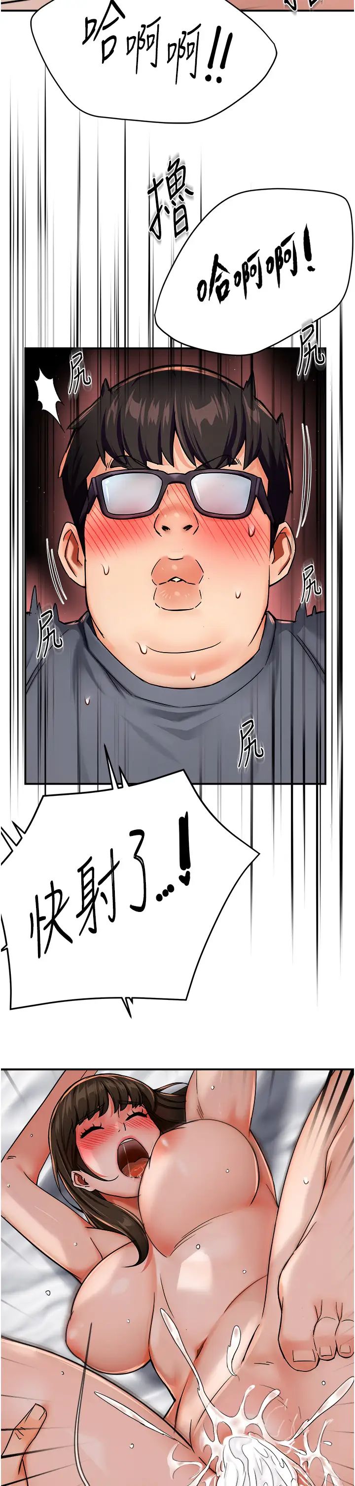 《癢樂多阿姨》漫画 第23話-不速之客接連來訪