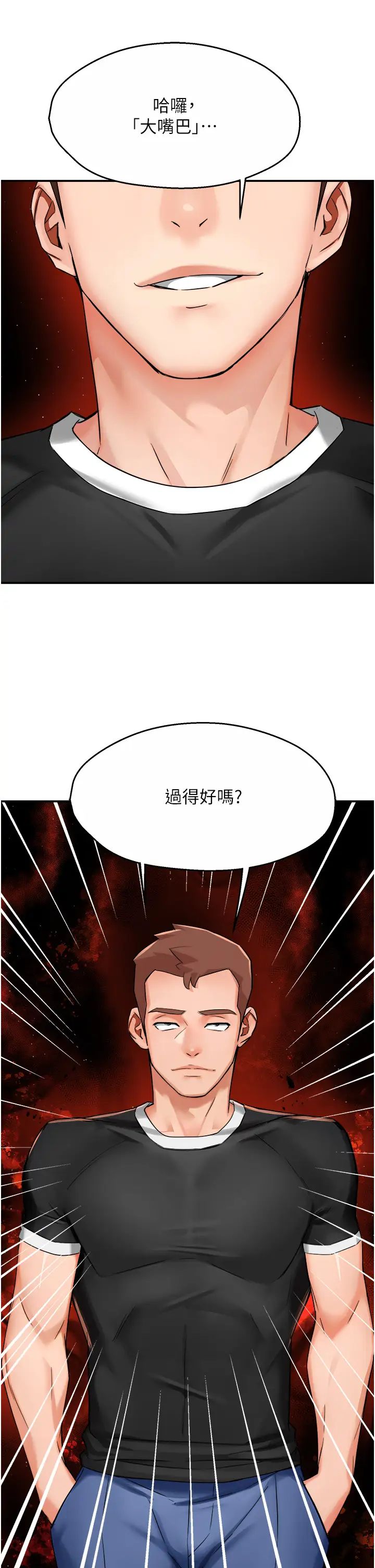 《癢樂多阿姨》漫画 第23話-不速之客接連來訪