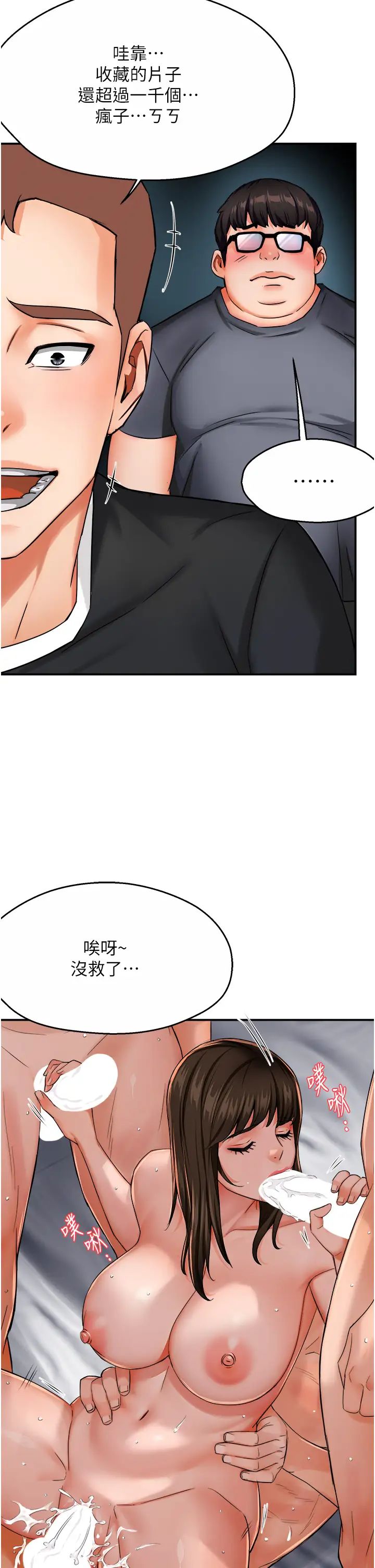 《癢樂多阿姨》漫画 第23話-不速之客接連來訪