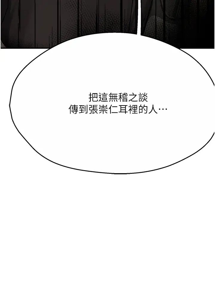 《癢樂多阿姨》漫画 第23話-不速之客接連來訪
