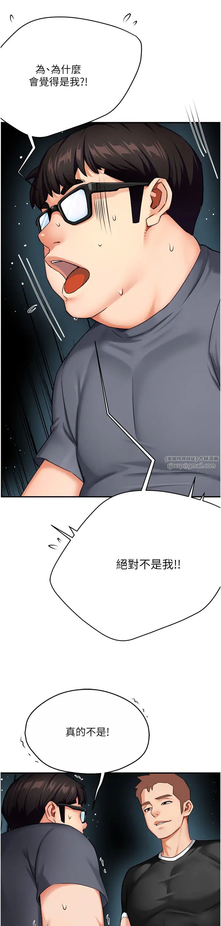 《癢樂多阿姨》漫画 第23話-不速之客接連來訪