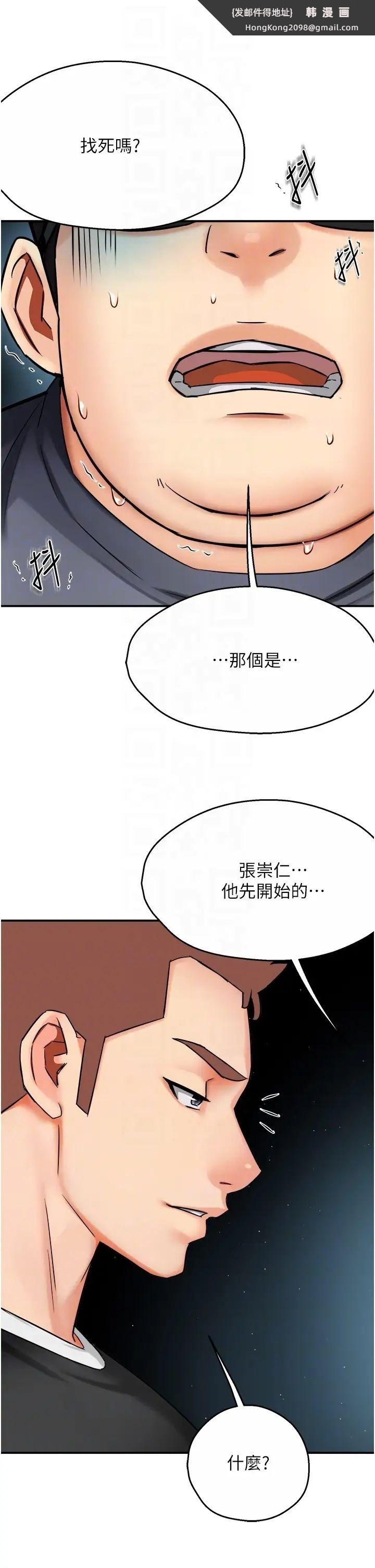 《癢樂多阿姨》漫画 第23話-不速之客接連來訪