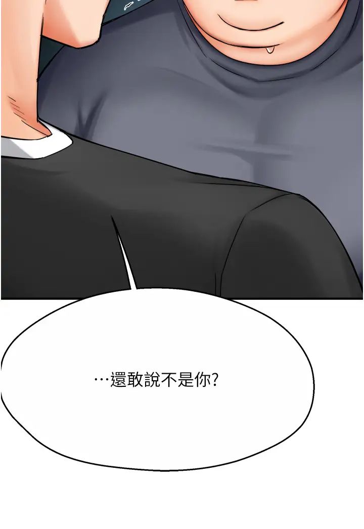 《癢樂多阿姨》漫画 第23話-不速之客接連來訪