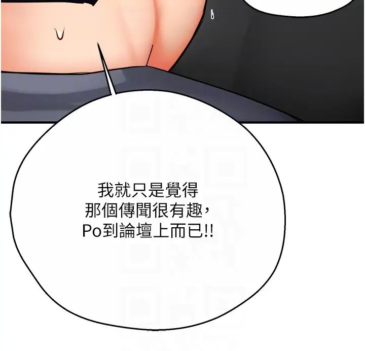 《癢樂多阿姨》漫画 第23話-不速之客接連來訪