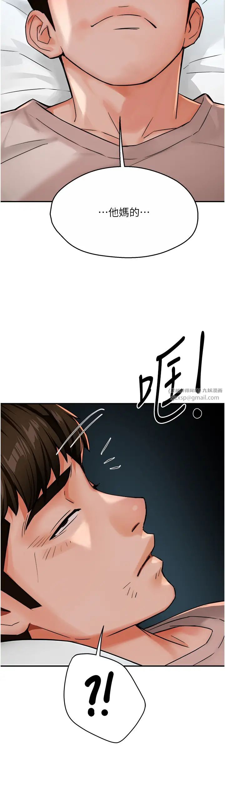 《癢樂多阿姨》漫画 第23話-不速之客接連來訪