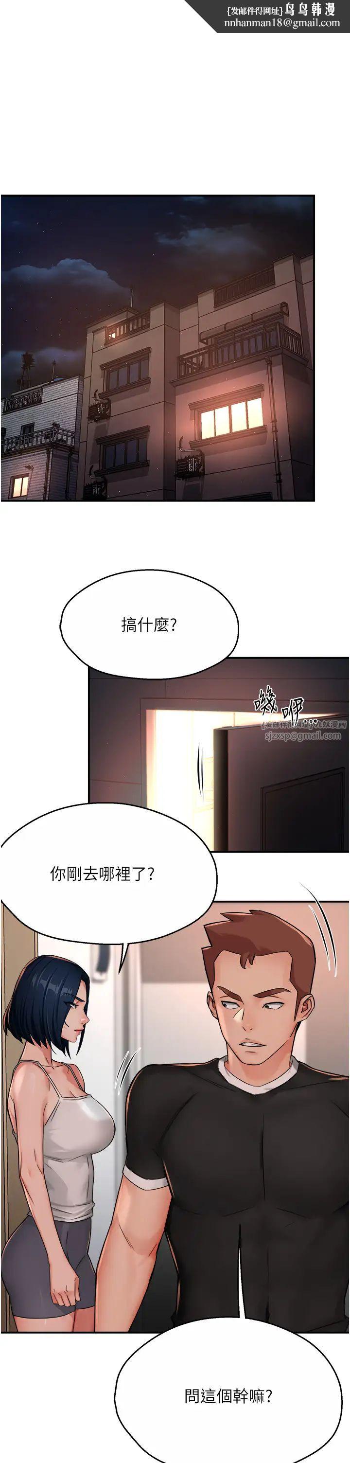 《癢樂多阿姨》漫画 第24話-那老女人到底哪裡好瞭…?!
