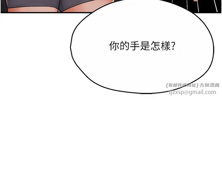 《癢樂多阿姨》漫画 第24話-那老女人到底哪裡好瞭…?!