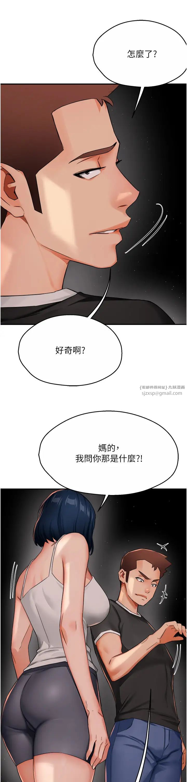 《癢樂多阿姨》漫画 第24話-那老女人到底哪裡好瞭…?!