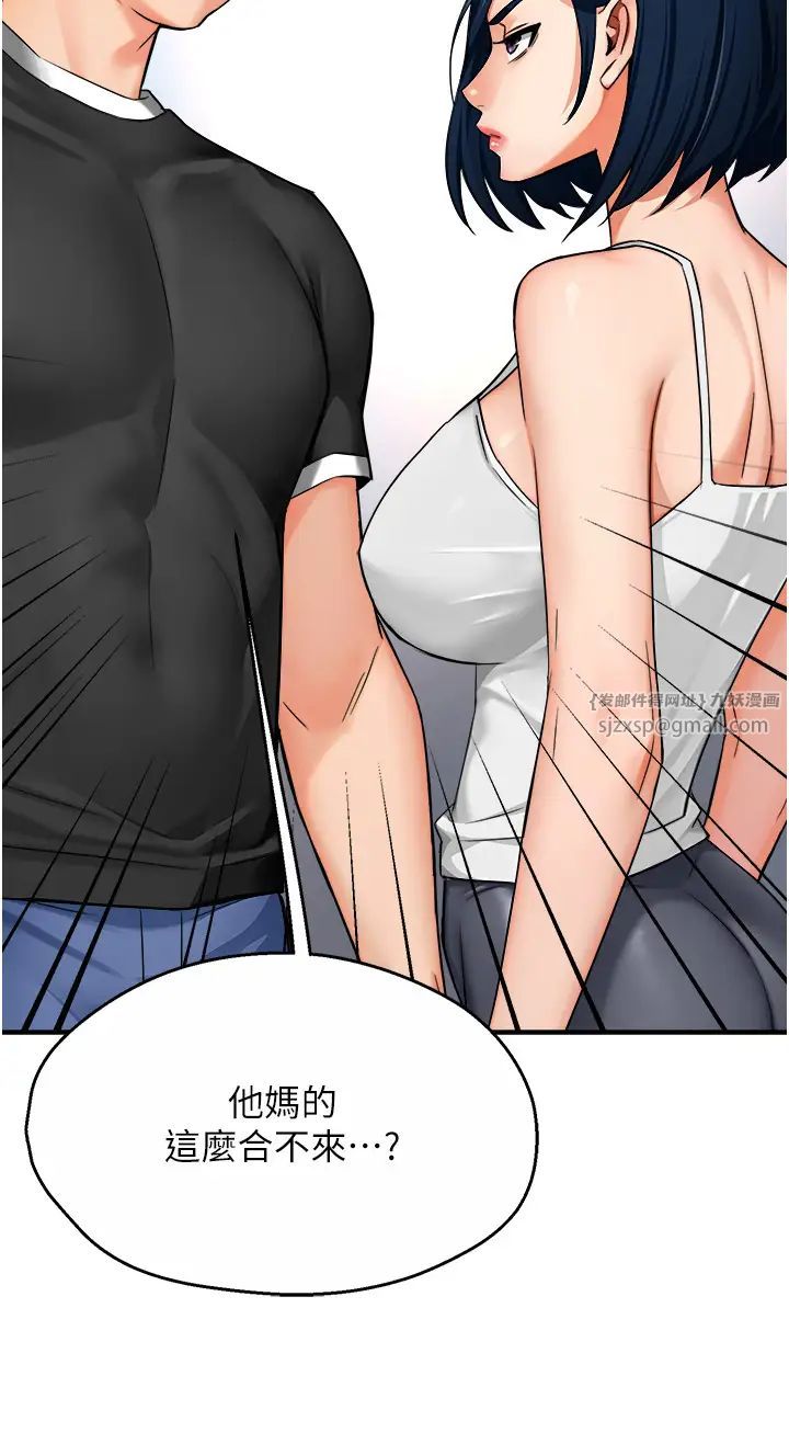 《癢樂多阿姨》漫画 第24話-那老女人到底哪裡好瞭…?!