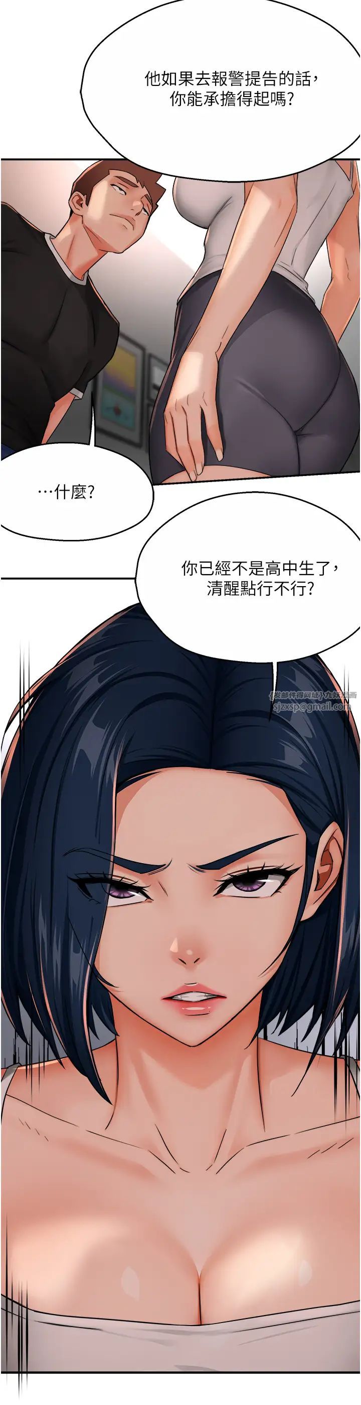 《癢樂多阿姨》漫画 第24話-那老女人到底哪裡好瞭…?!