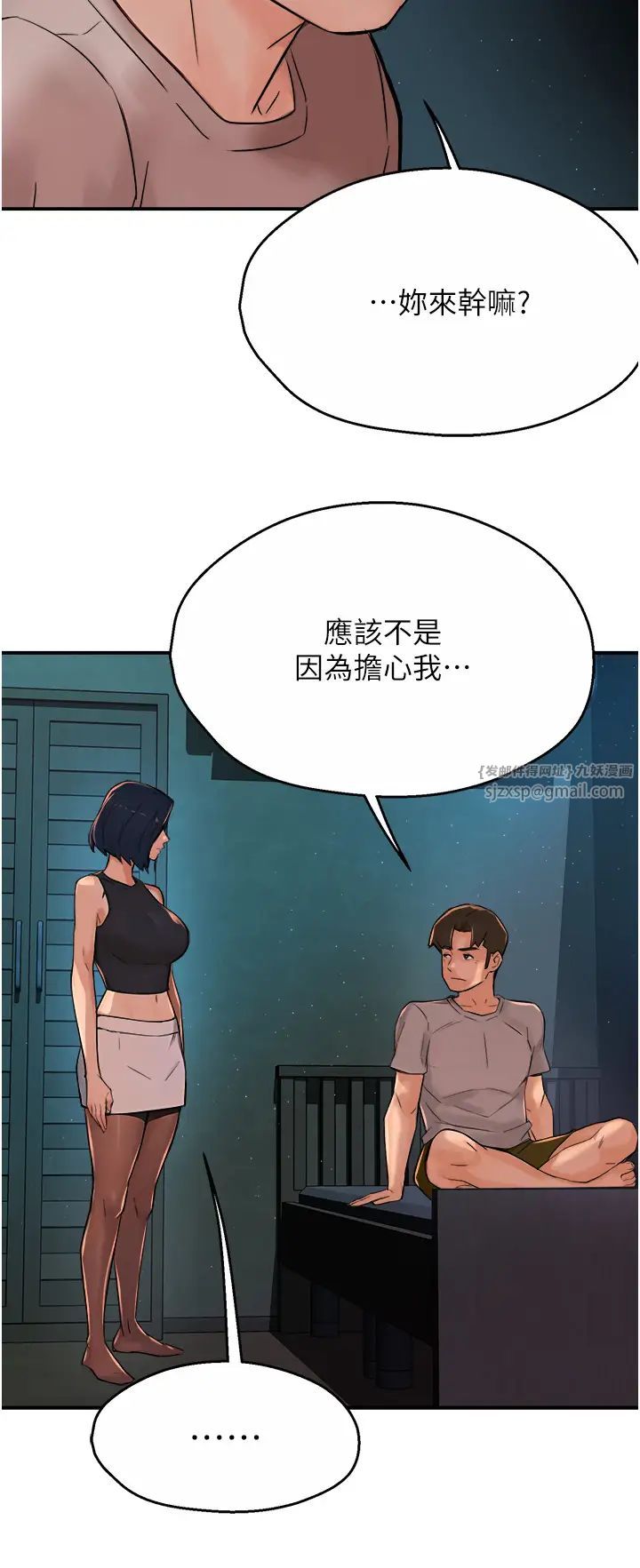 《癢樂多阿姨》漫画 第24話-那老女人到底哪裡好瞭…?!