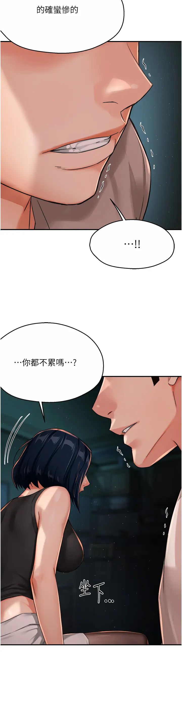 《癢樂多阿姨》漫画 第24話-那老女人到底哪裡好瞭…?!