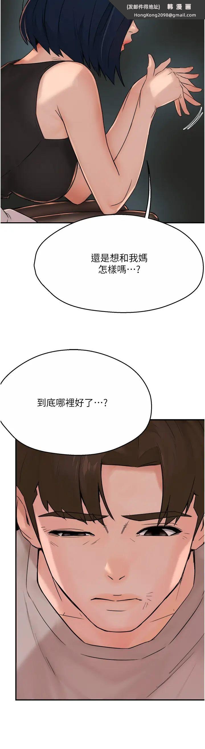 《癢樂多阿姨》漫画 第24話-那老女人到底哪裡好瞭…?!