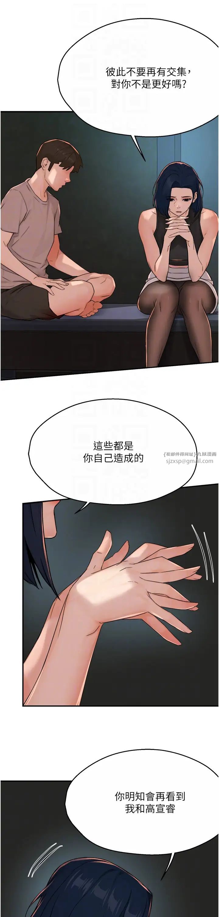 《癢樂多阿姨》漫画 第24話-那老女人到底哪裡好瞭…?!