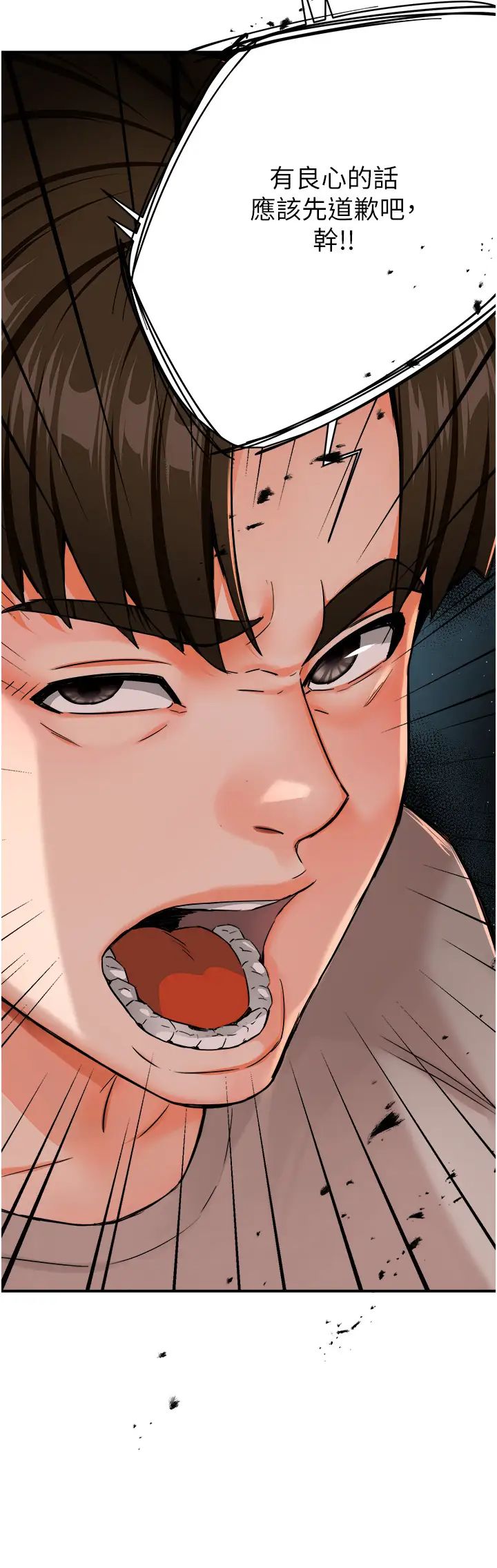 《癢樂多阿姨》漫画 第24話-那老女人到底哪裡好瞭…?!