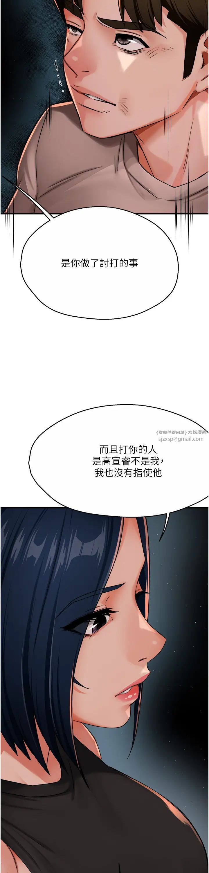 《癢樂多阿姨》漫画 第24話-那老女人到底哪裡好瞭…?!