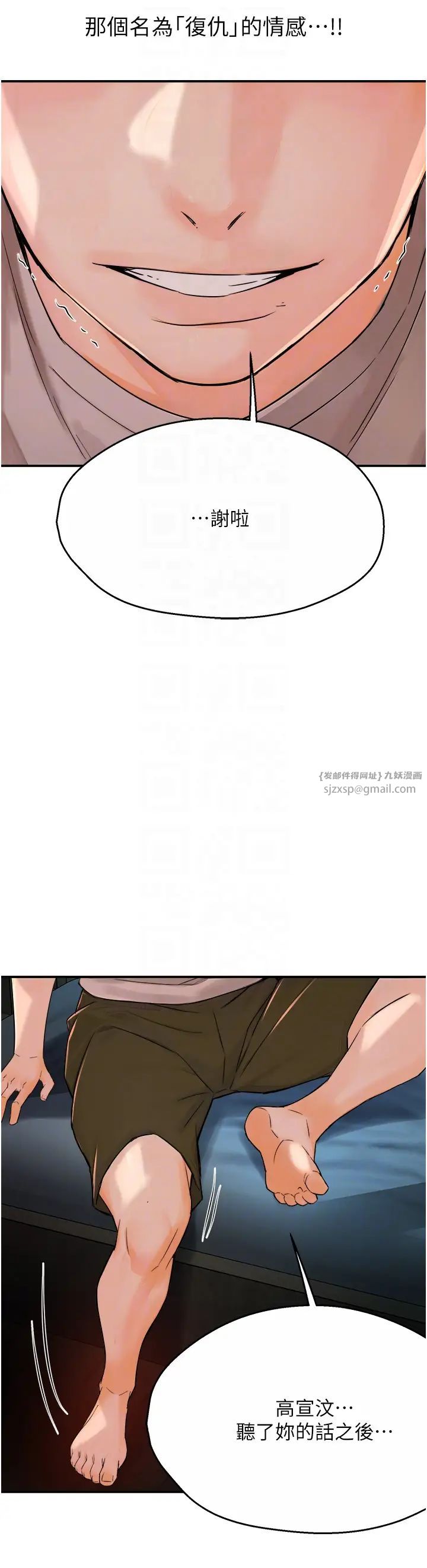 《癢樂多阿姨》漫画 第24話-那老女人到底哪裡好瞭…?!