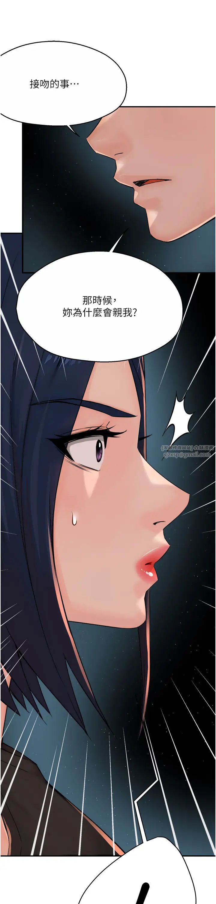 《癢樂多阿姨》漫画 第24話-那老女人到底哪裡好瞭…?!