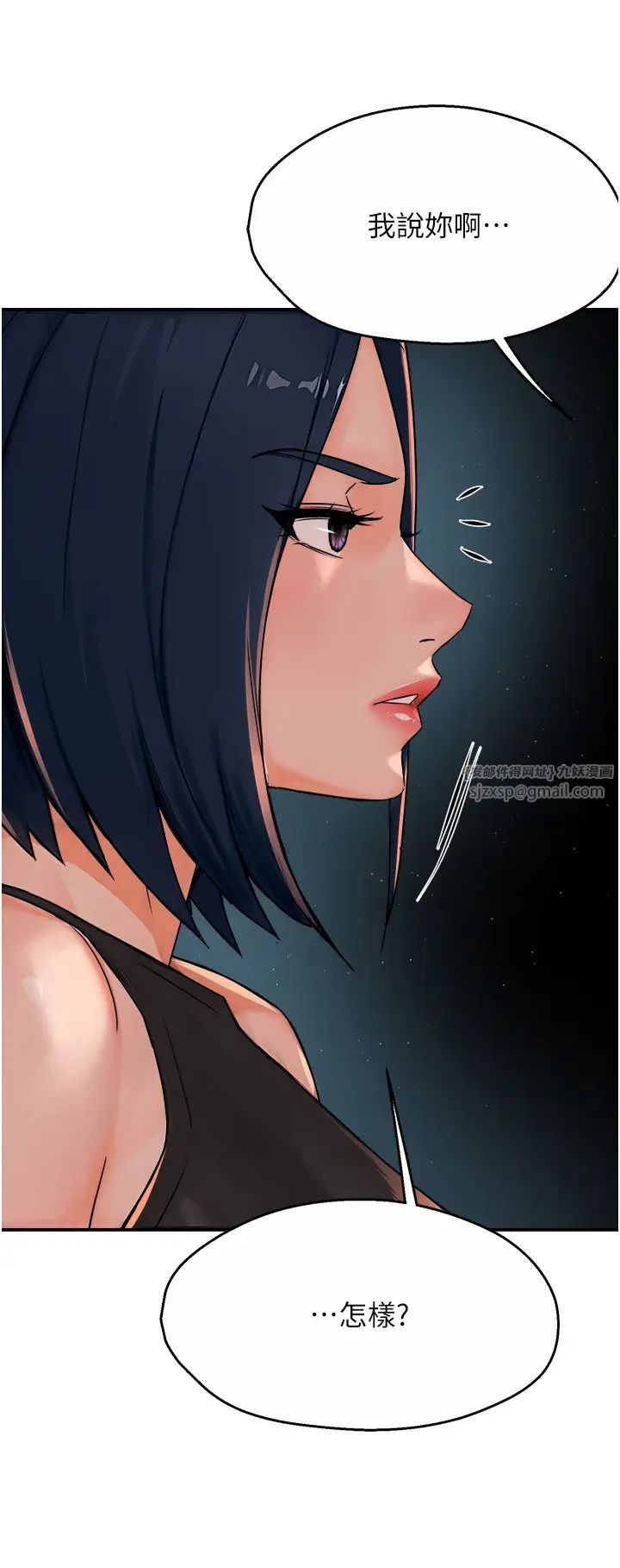 《癢樂多阿姨》漫画 第24話-那老女人到底哪裡好瞭…?!