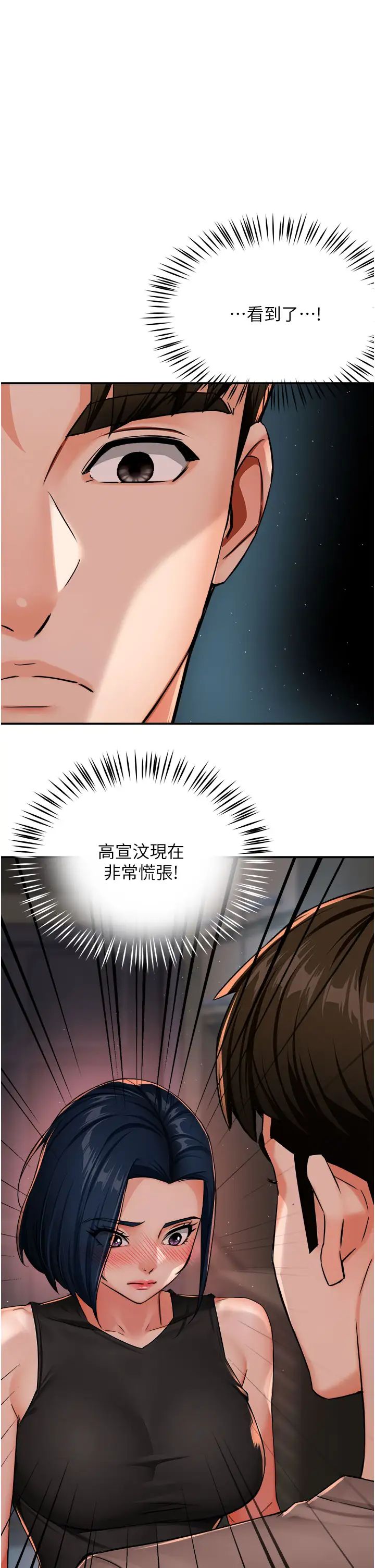 《癢樂多阿姨》漫画 第25話-在嘴裡的感觸依舊鮮明