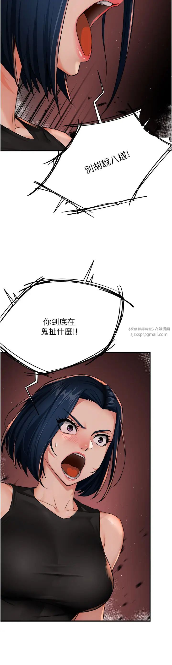 《癢樂多阿姨》漫画 第25話-在嘴裡的感觸依舊鮮明