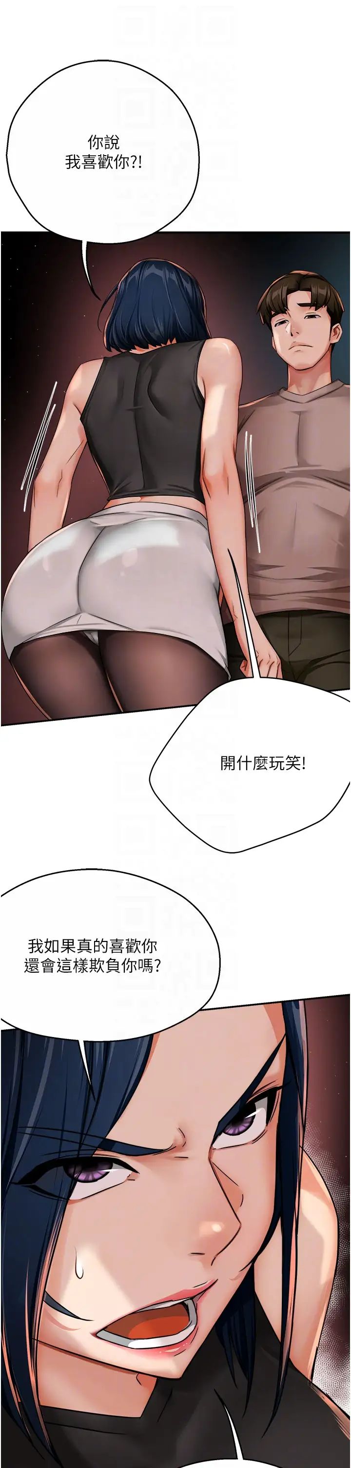 《癢樂多阿姨》漫画 第25話-在嘴裡的感觸依舊鮮明