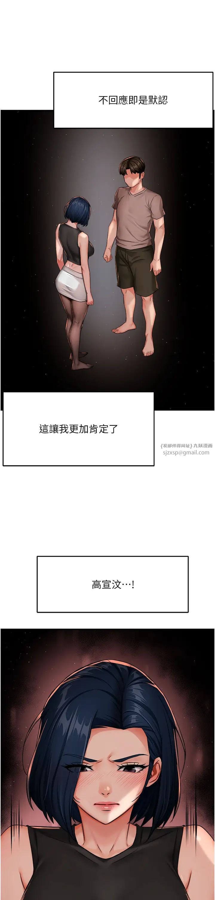 《癢樂多阿姨》漫画 第25話-在嘴裡的感觸依舊鮮明