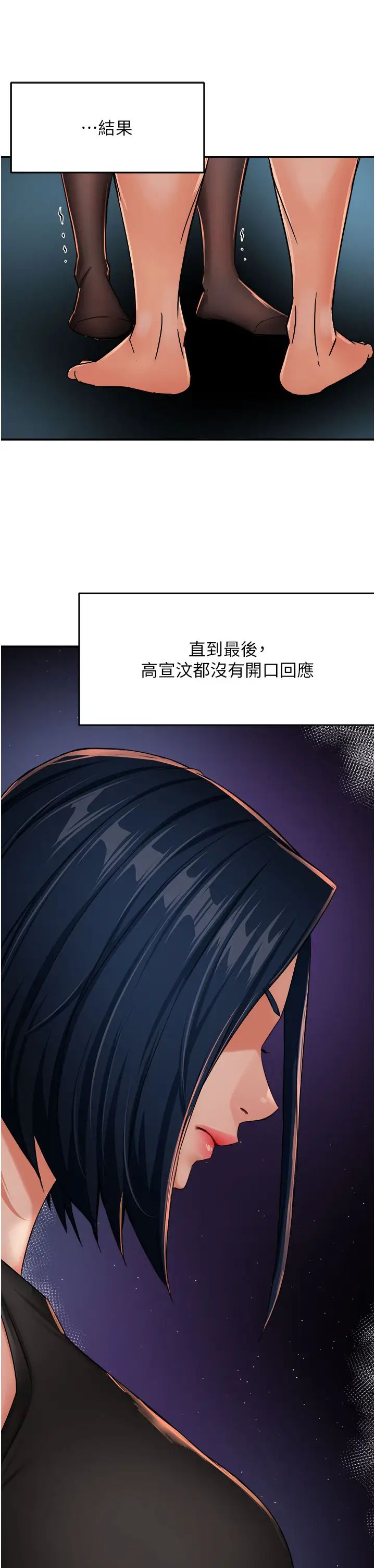 《癢樂多阿姨》漫画 第25話-在嘴裡的感觸依舊鮮明